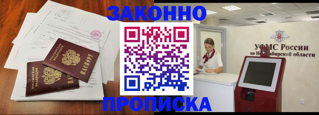 где прописаться в Партизанске