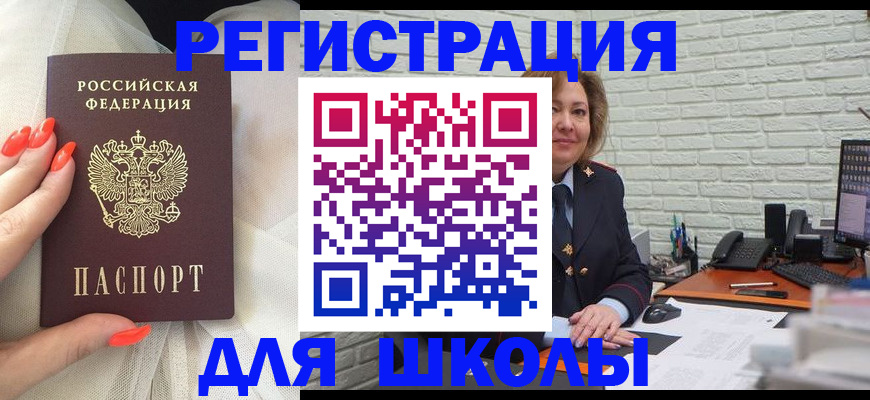 прописка для работы в Партизанске
