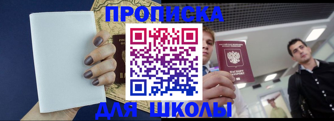 прописка поиск в Партизанске
