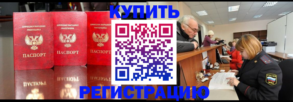 временная регистрация собственник в Партизанске