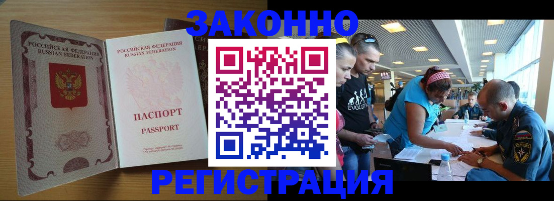 временная регистрация надежно в Партизанске