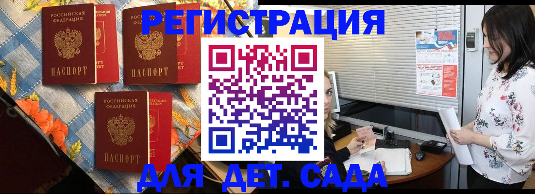 временная регистрация купить в Партизанске